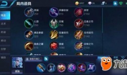 刀妹最新爆料出装铭文,揭秘刀妹最新出装铭文搭配攻略