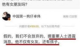 卓伟最新爆料姓,揭秘娱乐圈惊天秘密