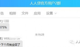 人人贷最新爆料消息,揭秘平台最新动态与未来发展规划