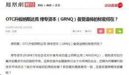 新闻爆料主流媒体是什么,揭秘新闻爆料背后的真相