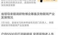 无锡新闻频道邮箱爆料,聚焦民生热点，传递社会声音