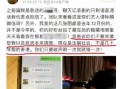 台山跑腿爆料事件视频最新,真相揭露，网友热议