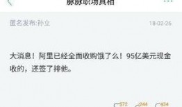 阿里爆料新闻,揭秘电商巨头最新动态与战略布局