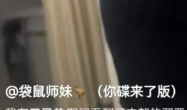 推特前女高管爆料视频播放