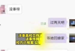 高校最新大瓜爆料,最新大瓜爆料揭秘校园秘闻