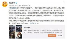 重庆男友爆料事件真相视频