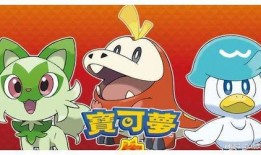 宝可梦朱紫最新官方爆料,神秘岛屿探险，全新宝可梦等你发现！