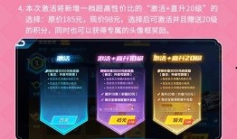 飞车手游战令爆料最新,全新内容抢先看，激战一触即发！