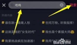 抖音吃鸡爆料视频下载,揭秘热门游戏幕后秘密