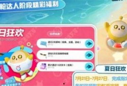 蛋仔派对最新活动爆料截止时间