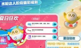 蛋仔派对最新活动爆料截止时间