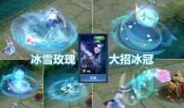 冰魄最新皮肤爆料图片,冰封幻境，神秘寒霜降临