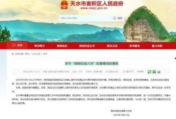 天水爆料最新,揭秘最新热点事件背后的真相