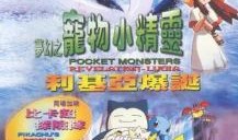 神奇宝贝最新爆料,新世代传奇，神秘力量觉醒！