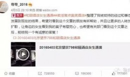 常州饭店爆料事件真相视频,揭开背后惊人内幕