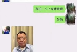 天湖房产爆料事件视频曝光