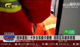 河南女孩爆料新闻视频播放,揭秘背后真相