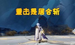 原神流云最新爆料视频