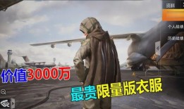 吃鸡爆料大山视频,大山视频爆料，带你领略神秘游戏世界