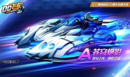 qq飞车手游最新爆料绝影剃刀,QQ飞车手游全新神级赛车首曝