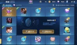 王者最新活动爆料什么时候结束,最新活动爆料即将画上句点