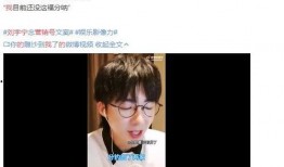 营销号爆料刘宇宁最新,神秘预告引粉丝热议！