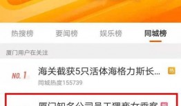 升仕员工爆料视频,揭秘公司内部真实情况